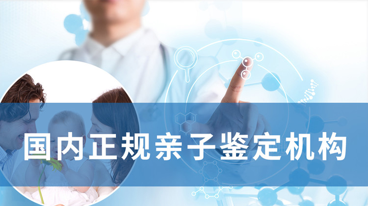 辽宁血缘检测在哪里做,辽宁DNA鉴定地址查询