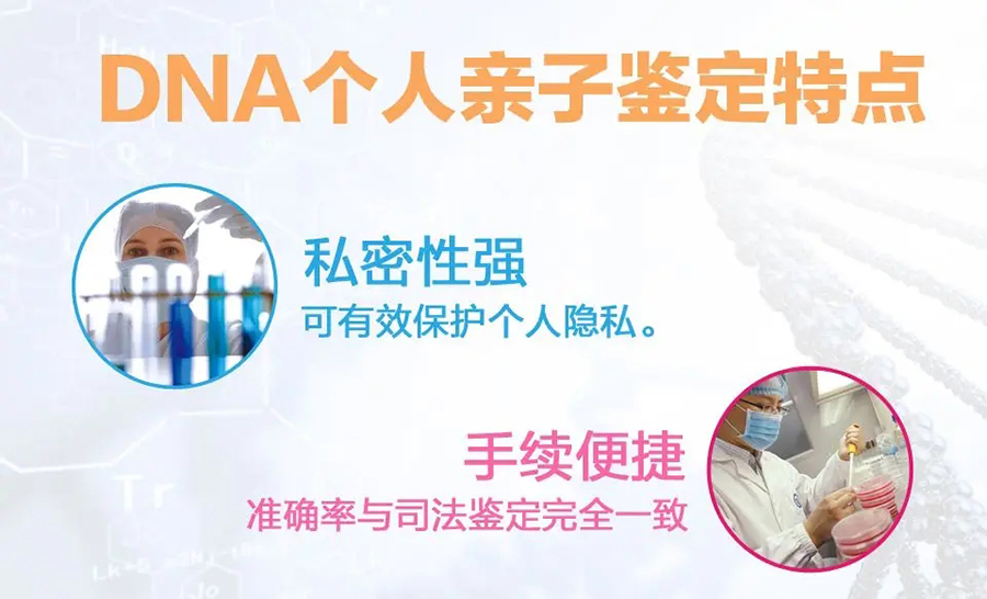 辽宁隐私亲子鉴定中心流程是什么,辽宁匿名亲子鉴定哪里做的准
