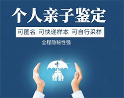 辽宁匿名亲子鉴定条件和流程，辽宁隐私亲子鉴定费用是多少钱