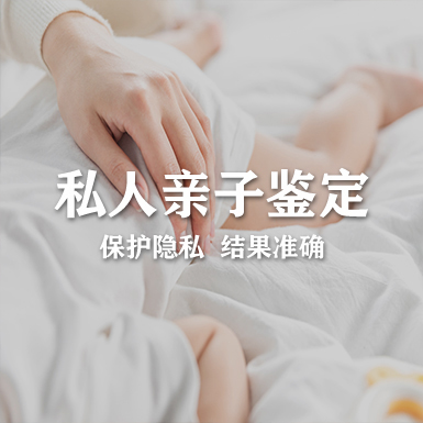 辽宁个人亲子鉴定详细流程及材料,